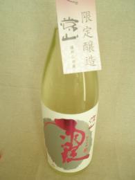 常山　春の霞酒　純米吟醸ひとつ火