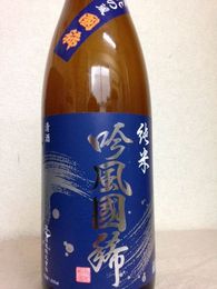 国稀　吟風国稀　純米酒